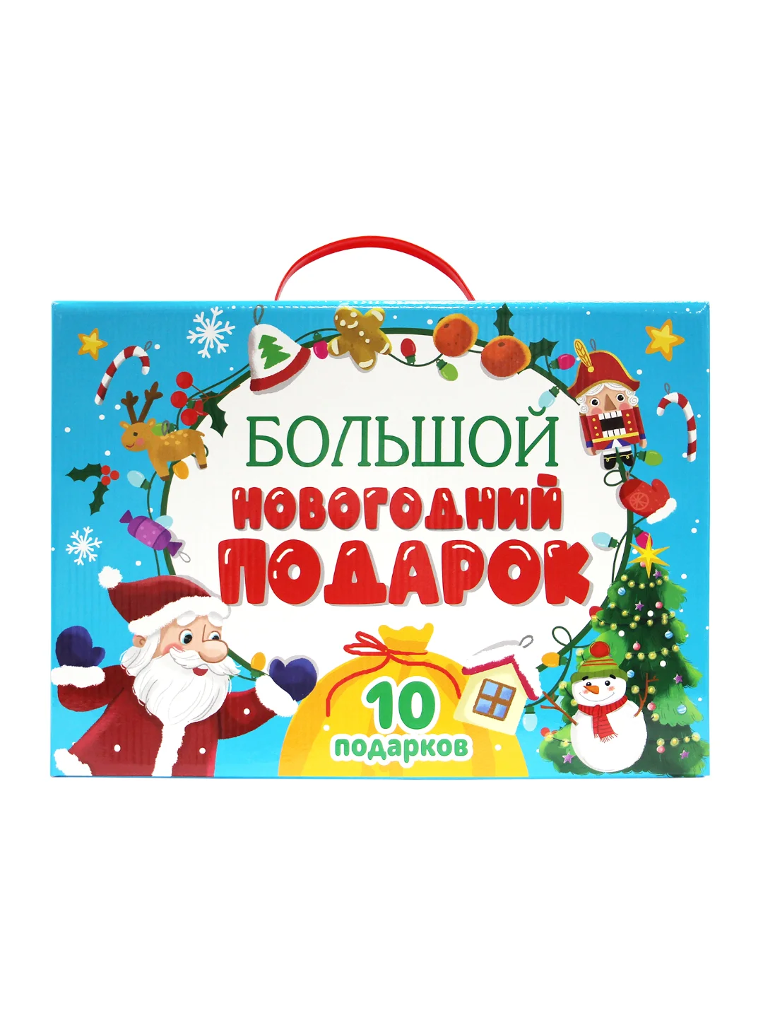 Синий набор подарочный бокс "Большой новогодний подарок" 32 х 23 см, 10 предметов, Проф-Пресс