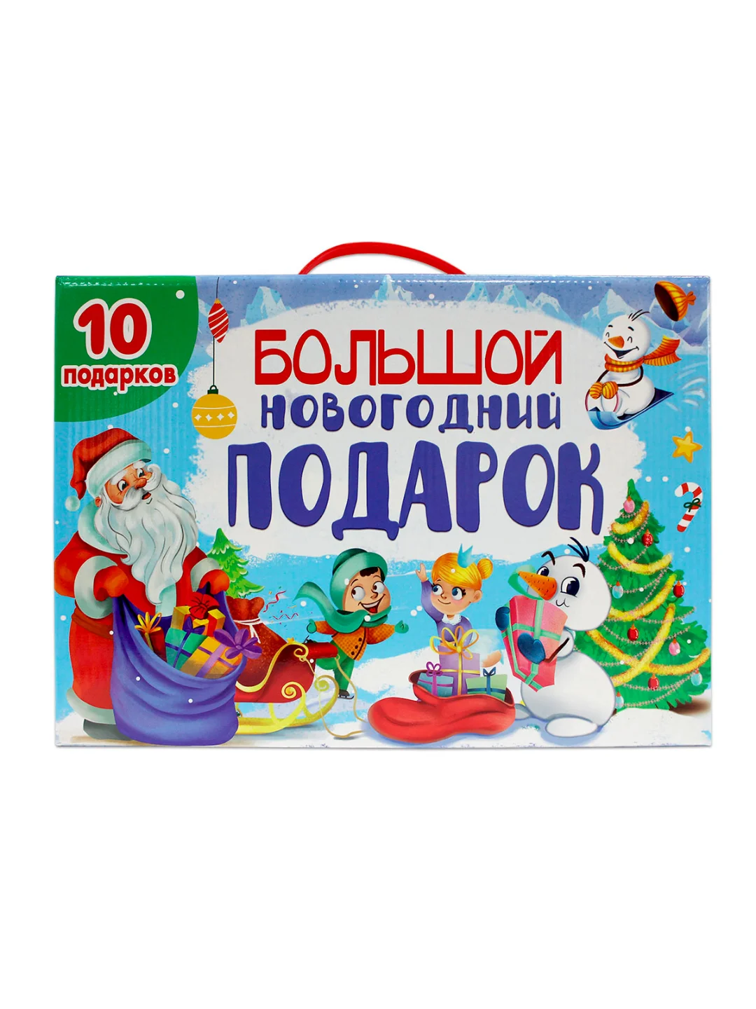 Синий набор подарочный бокс "Большой новогодний подарок" 32 х 23 см, 10 предметов, Проф-Пресс