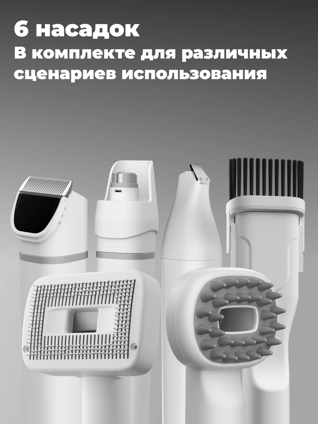 Многофункциональный набор для груминга UWANT P100, низкий уровень шума, белый