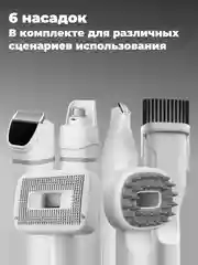 Многофункциональный набор для груминга UWANT P100, низкий уровень шума, белый