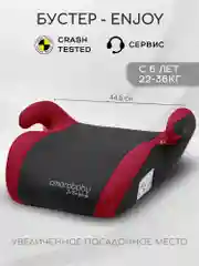 Красный автокресло детское (бустер) AMAROBABY Enjoy, группа III