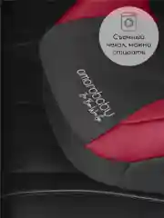 Красный автокресло детское (бустер) AMAROBABY Enjoy, группа III