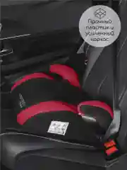 Красный автокресло детское (бустер) AMAROBABY Enjoy, группа III