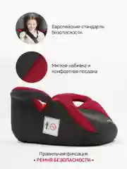 Красный автокресло детское (бустер) AMAROBABY Enjoy, группа III