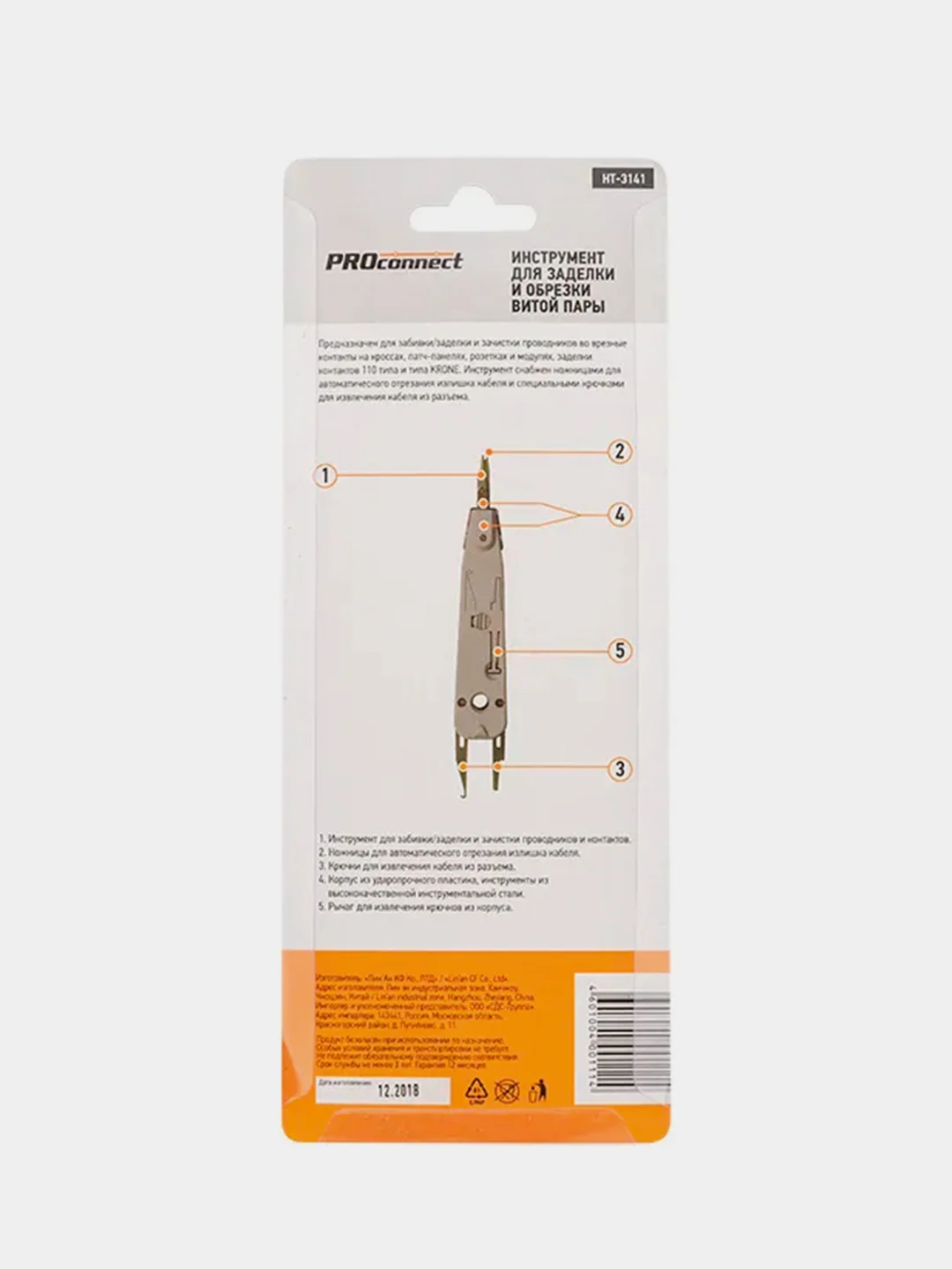 Инструмент для заделки витой пары PROconnect HT-314B, 110