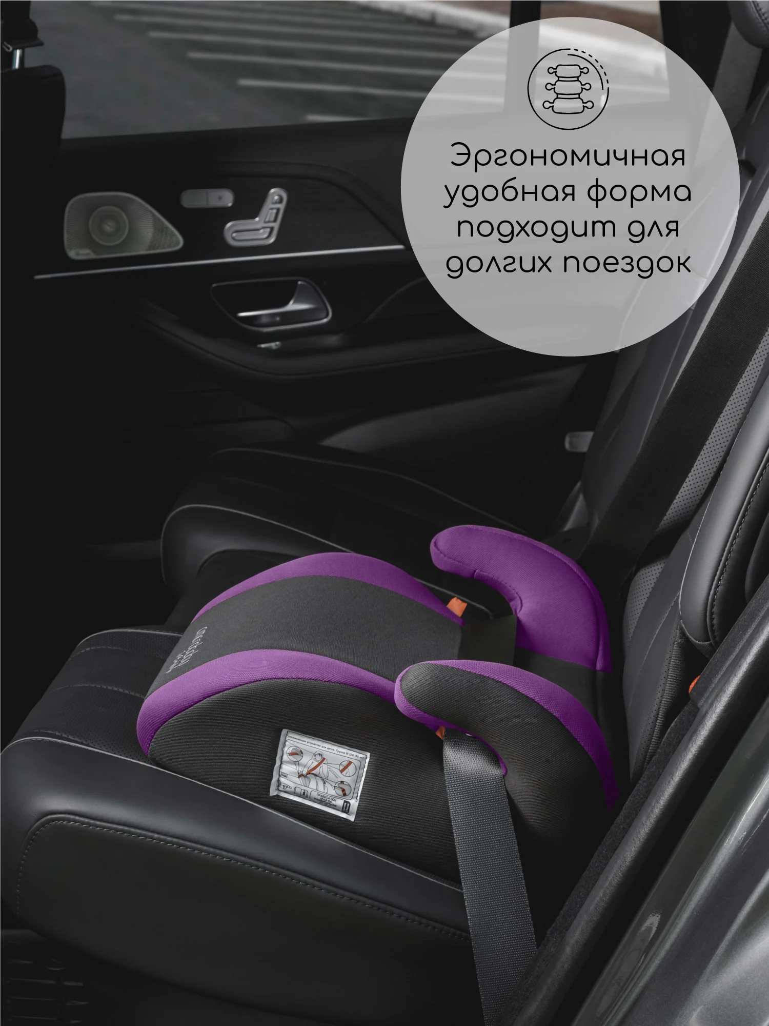 Серый автокресло детское (бустер) AMAROBABY Enjoy, группа III