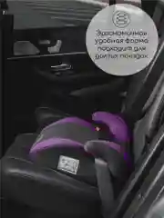 Серый автокресло детское (бустер) AMAROBABY Enjoy, группа III