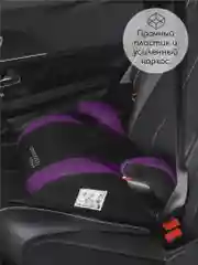 Серый автокресло детское (бустер) AMAROBABY Enjoy, группа III