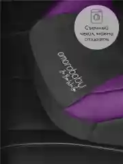 Серый автокресло детское (бустер) AMAROBABY Enjoy, группа III