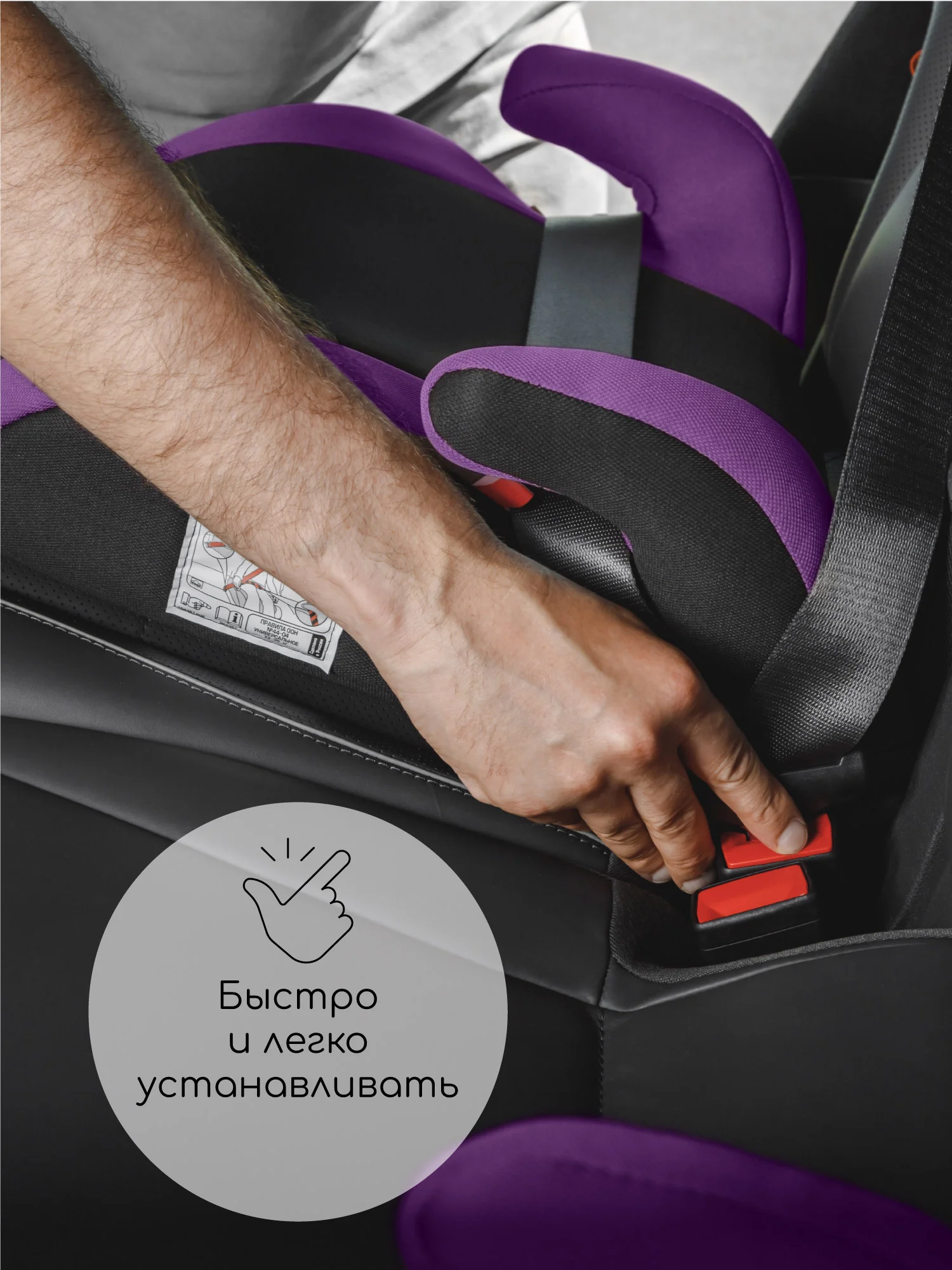 Серый автокресло детское (бустер) AMAROBABY Enjoy, группа III