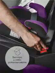 Серый автокресло детское (бустер) AMAROBABY Enjoy, группа III