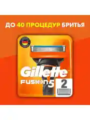 Сменные Кассеты Gillette Fusion5 Для Мужской Бритвы, 2 шт., с 5 лезвиями, c точным триммером для труднодоступных мест