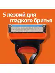 Сменные Кассеты Gillette Fusion5 Для Мужской Бритвы, 2 шт., с 5 лезвиями, c точным триммером для труднодоступных мест