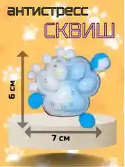 Ледяной сквиш "Лапка кошачья", мялка лапка
