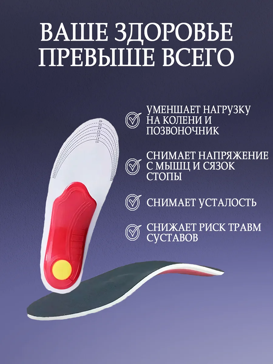 Стельки ортопедические для обуви, универсальные, повседневные, каркасные, при плоскостопии