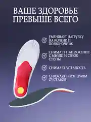 Стельки ортопедические для обуви, универсальные, повседневные, каркасные, при плоскостопии