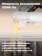 Пылесос для мебели и удаления пылевых клещей UWANT M100, белый