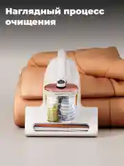 Пылесос для мебели и удаления пылевых клещей UWANT M100, белый