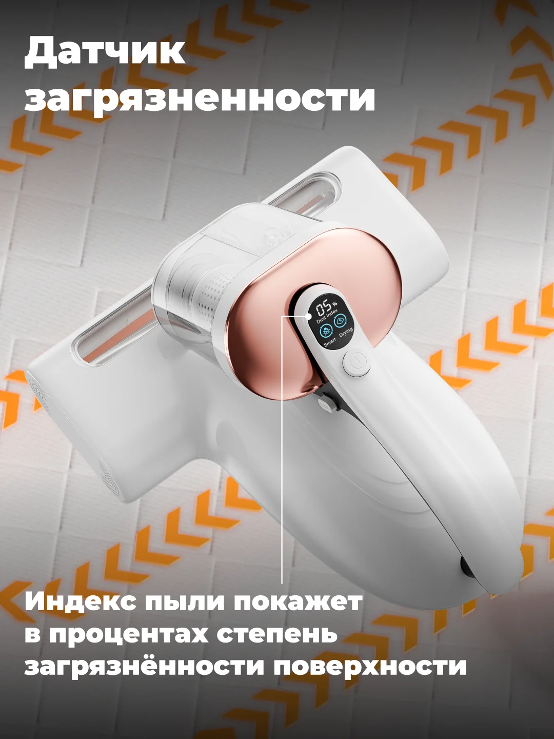 Пылесос для мебели и удаления пылевых клещей UWANT M100, белый