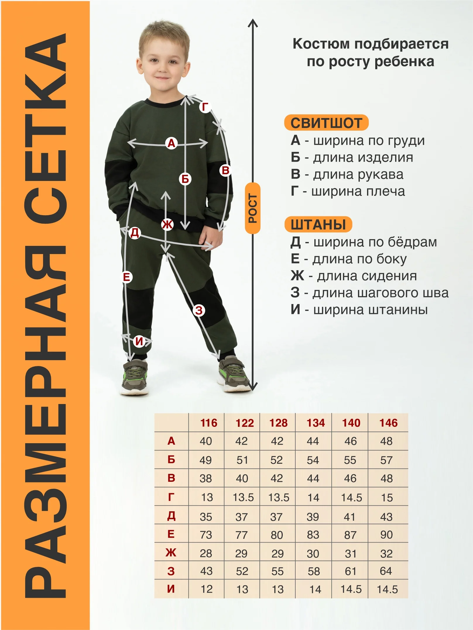 Костюм для мальчика, Утенок, утеплённый, на флисе