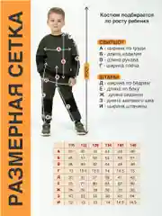 Костюм для мальчика, Утенок, утеплённый, на флисе