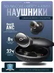 Черный беспроводные наушники SOUNDCORE Liberty 3 Pro