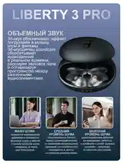 Черный беспроводные наушники SOUNDCORE Liberty 3 Pro