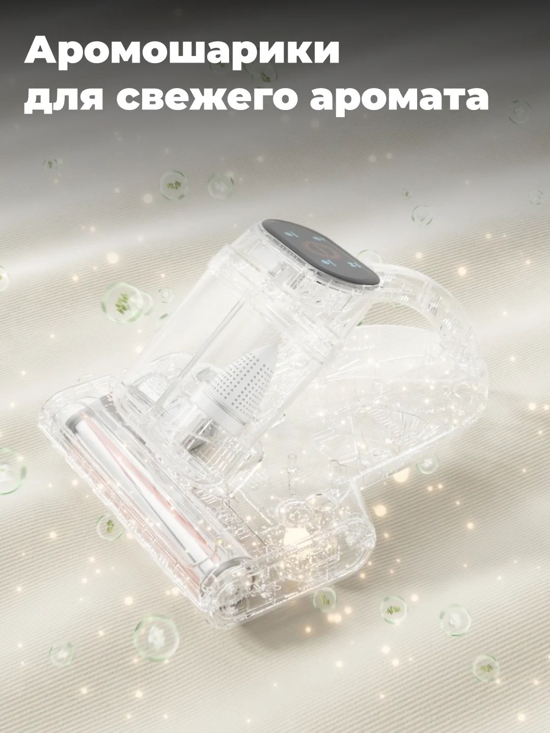 Пылесос для мебели и удаления пылевых клещей UWANT M300, белый
