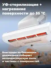 Пылесос для мебели и удаления пылевых клещей UWANT M300, белый