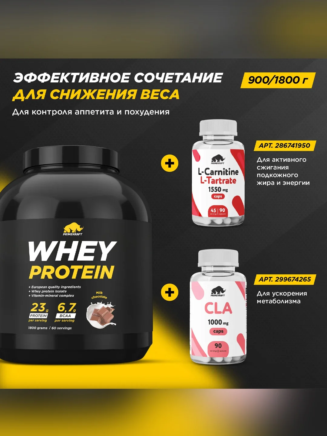 Протеин сывороточный PRIMEKRAFT Whey Protein, 1800 г, 60 порций