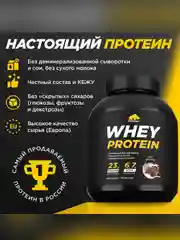 Протеин сывороточный PRIMEKRAFT Whey Protein, 1800 г, 60 порций
