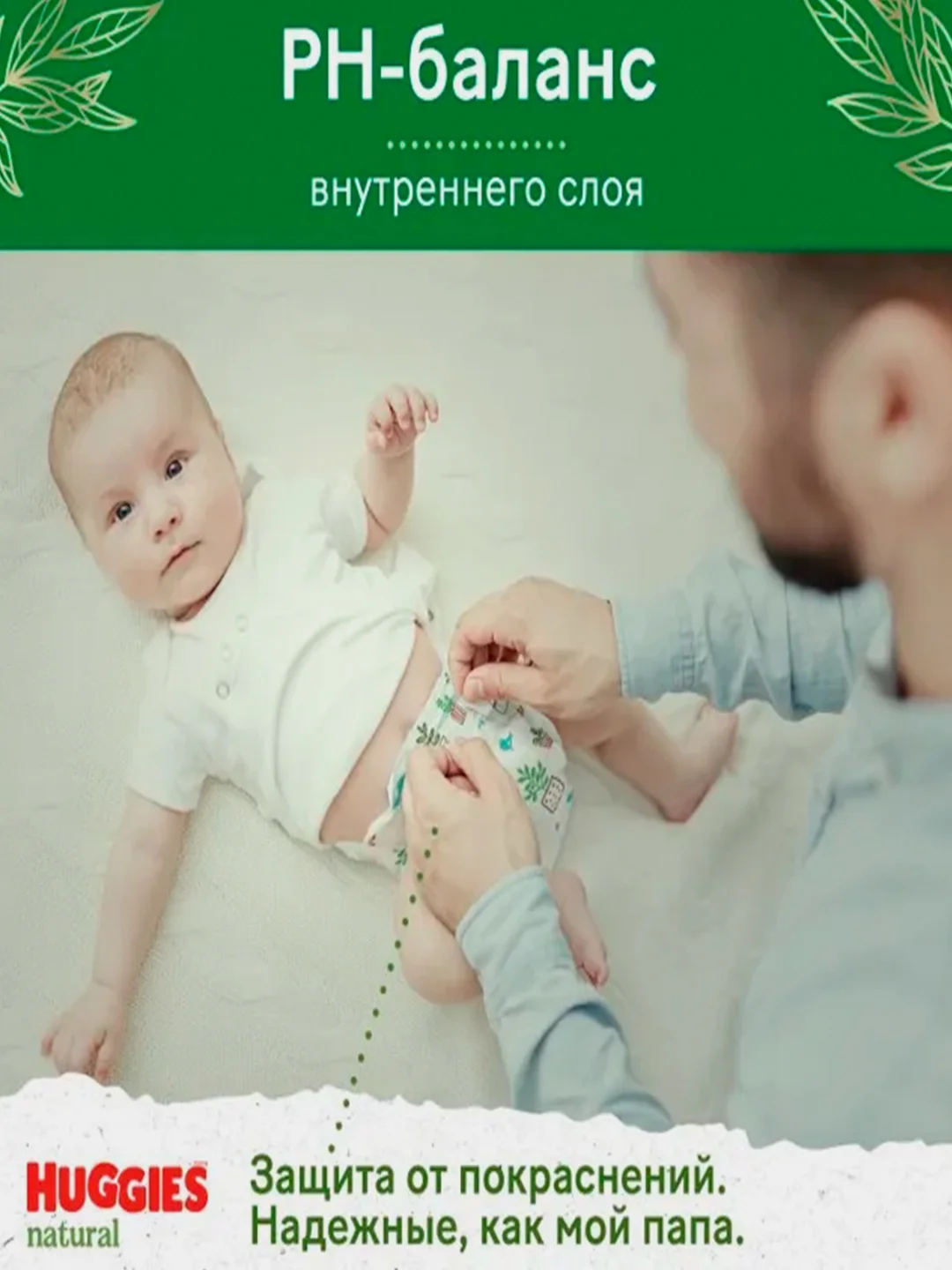 Подгузники-трусики Huggies Natural 12-17 кг, 5 размер, 34 штуки