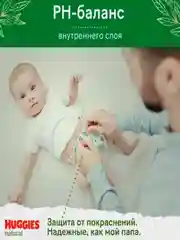 Подгузники-трусики Huggies Natural 12-17 кг, 5 размер, 34 штуки
