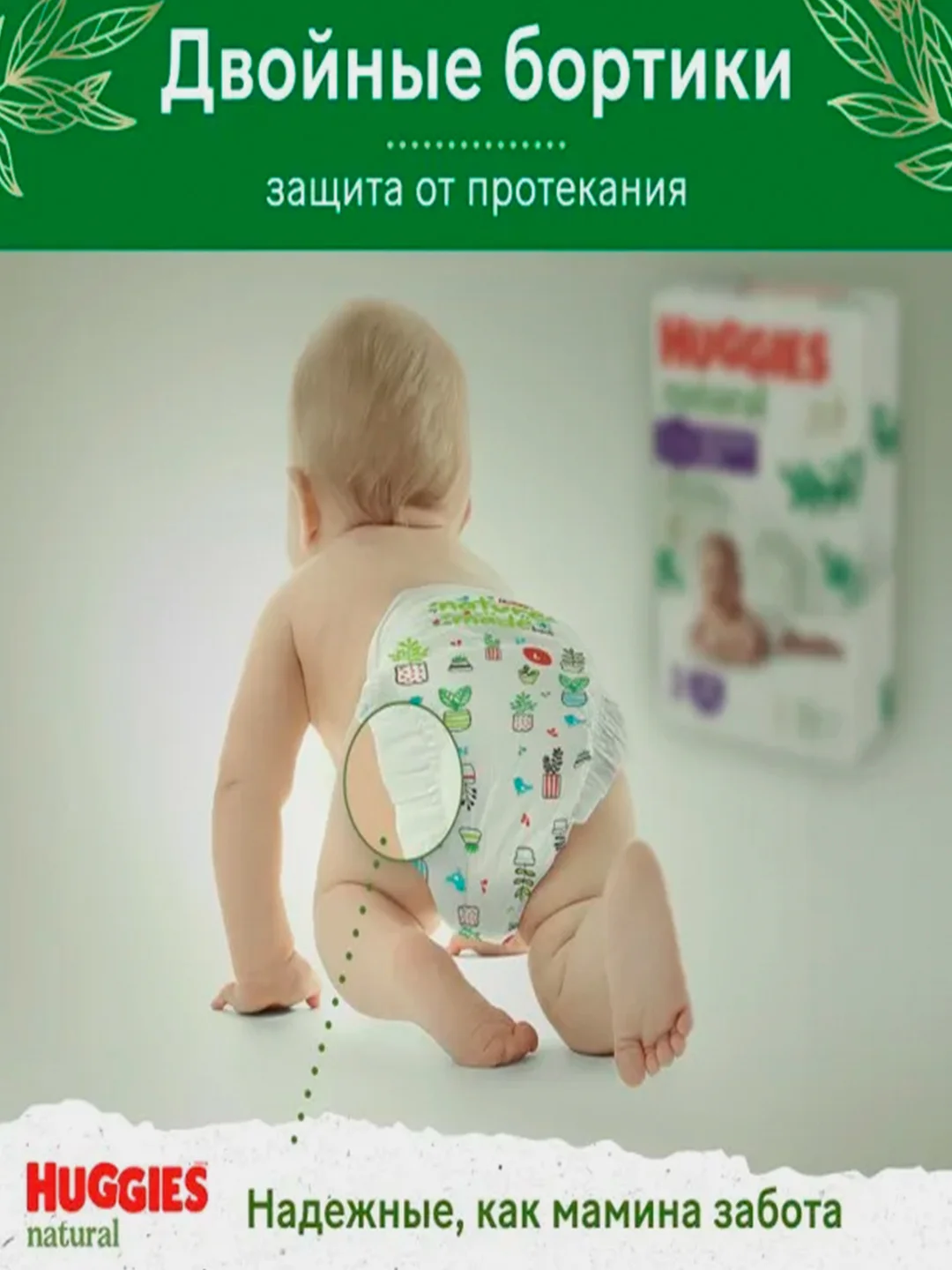 Подгузники-трусики Huggies Natural 12-17 кг, 5 размер, 34 штуки