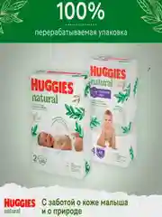 Подгузники-трусики Huggies Natural 12-17 кг, 5 размер, 34 штуки