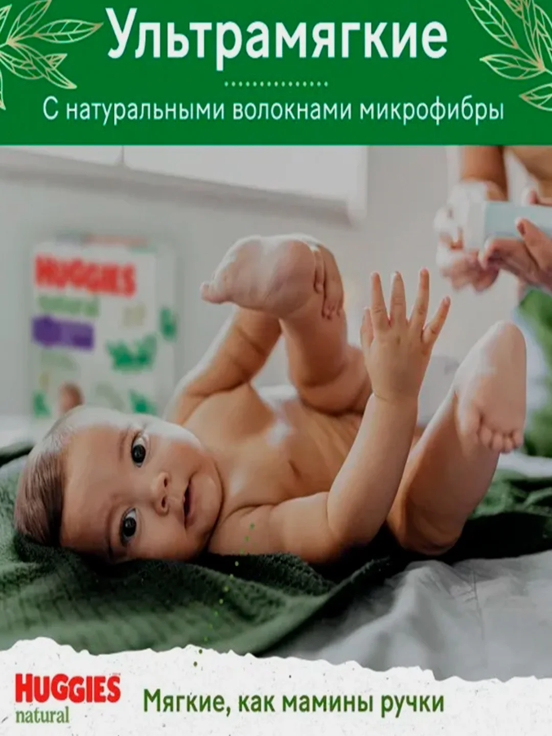 Подгузники-трусики Huggies Natural 12-17 кг, 5 размер, 34 штуки