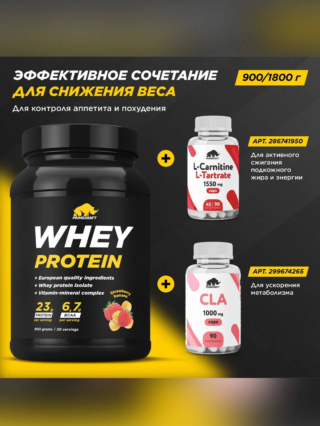 Протеин сывороточный PRIMEKRAFT Whey Protein, 900 г, 30 порций