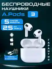 Серый металлик наушники беспроводные A.Pods Pro 2, A.Pods 2, 3, TWS J18 для iPhone, Android