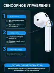 Прозрачный наушники беспроводные A.Pods Pro 2, A.Pods 2, 3, TWS J18 для iPhone, Android