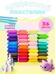 Воздушный пластилин, 36 цветов