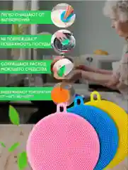 Кмплект из силиконовой губки для мытья посуды и салфетка-полотенце для рук