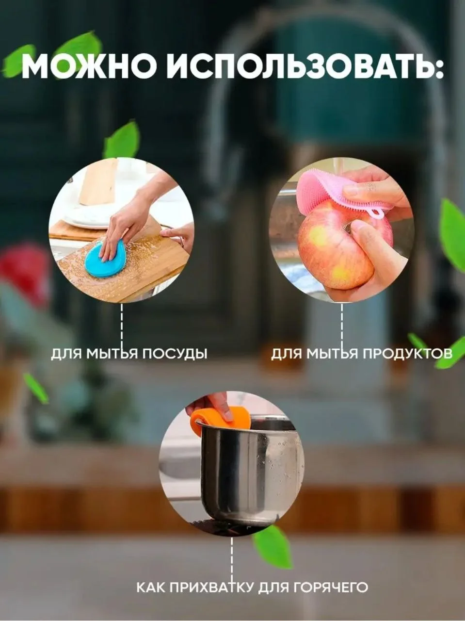 Кмплект из силиконовой губки для мытья посуды и салфетка-полотенце для рук