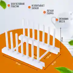 Сушилка для посуды, сушилка для тарелок, сушилка-подставка, держатель для посуды/крышек
