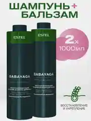 Комплект для восстановления волос Estel Otium Babayaga (ш 1000мл + б 1000мл)