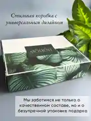 Подарочный набор женский с уходовой косметикой, подарок девушке, маме, подруге, сестре