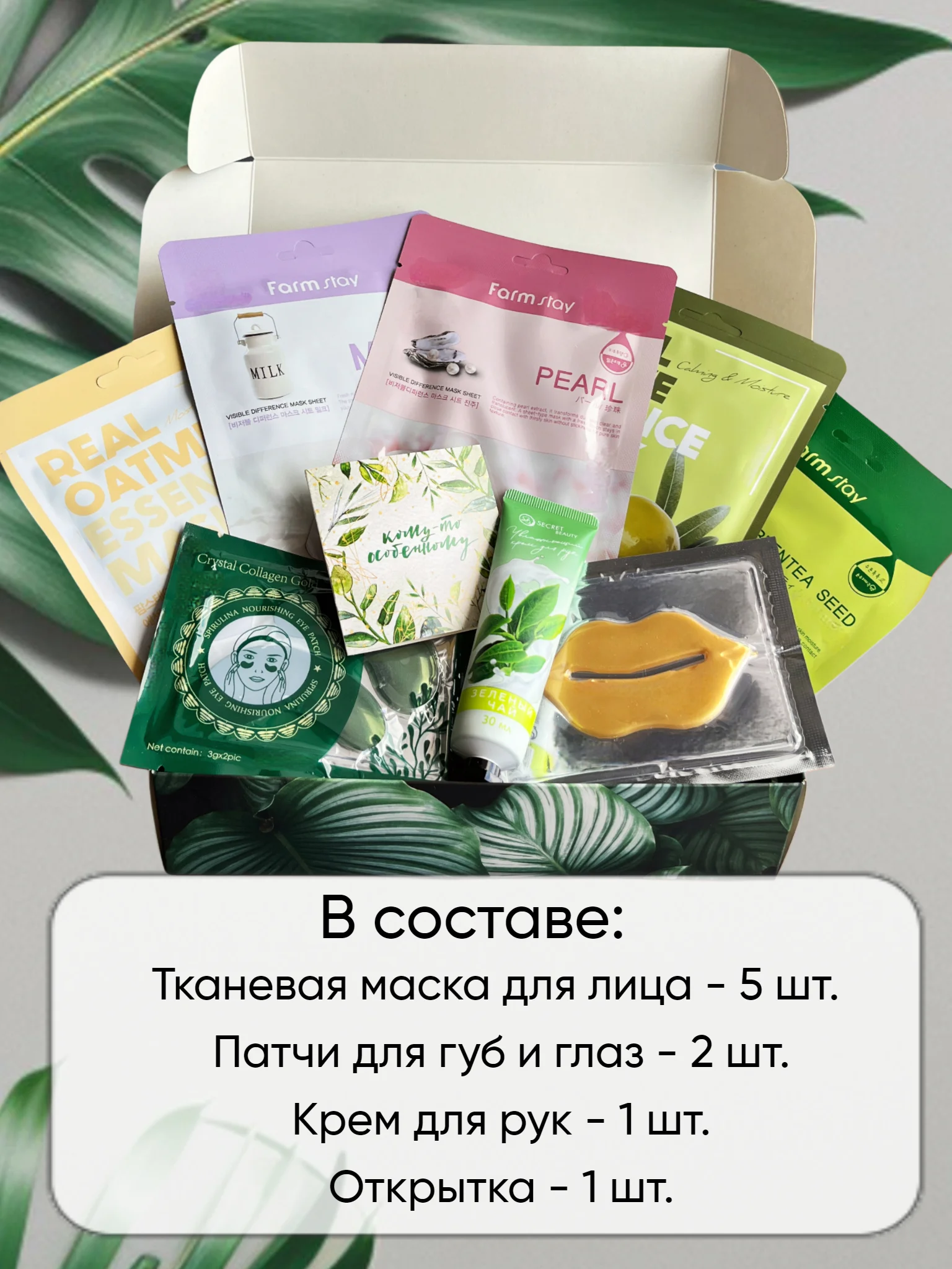 Подарочный набор женский с уходовой косметикой, подарок девушке, маме, подруге, сестре