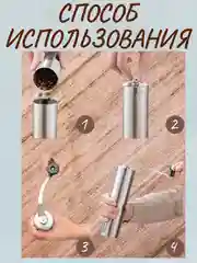 Кофемолка ручная, механическая, регулируемая, жерновая из стали, с керамическим ножом