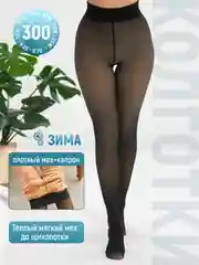 Колготки женские вторая кожа демисезонные с микрофиброй, зимние с мехом