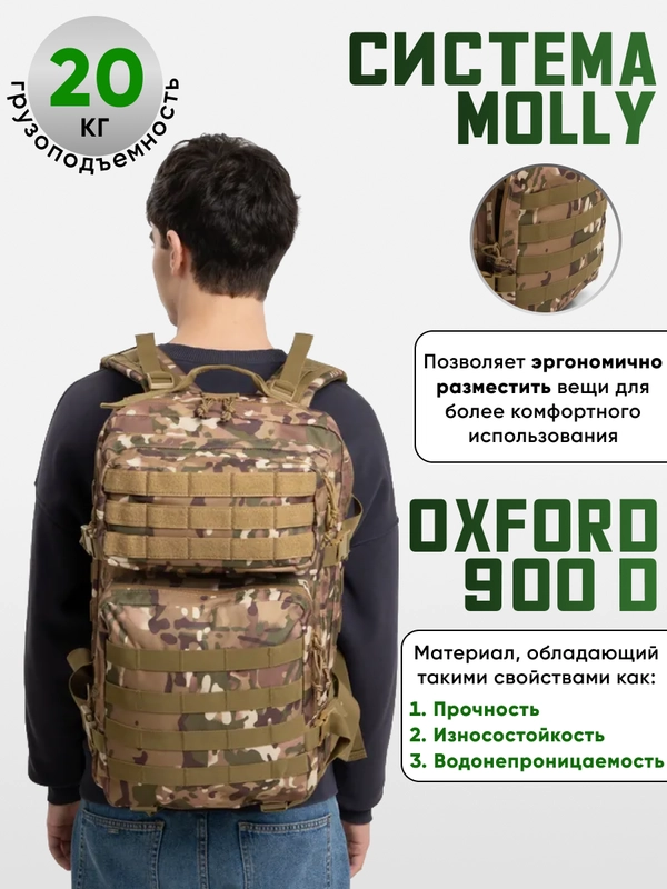 Рюкзак тактический военный, водонепроницаемый, 45 л, для охоты, рыбалки, походный, туристический