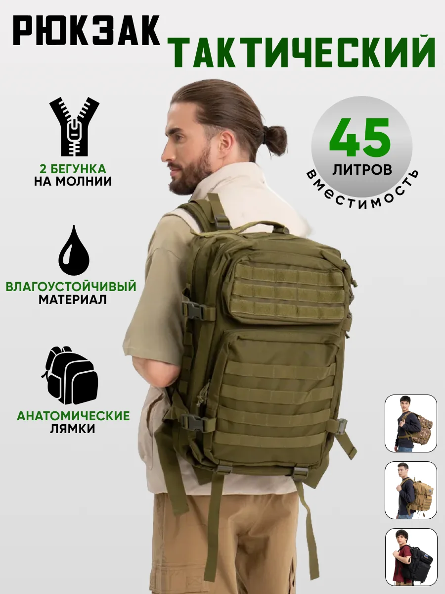 Лесной зеленый рюкзак тактический военный, водонепроницаемый, 45 л, для охоты, рыбалки, походный, туристический